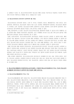 [방송통신대학교][청소년교육현장의이해] 청소년자유공간 특징과 청소년자유공간 종사자로서 갖추어야 할 자질에 대해 논하시오. 2. 청소년치료재활센터(국립중앙청소년디딤센터, 국립대구청소년디딤센터)의 주요 기능과 청소년치료재활센터 종사자로서 갖추어야 할 자질에 대해 논하시오-3