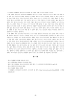 [방송통신대학교][청소년교육현장의이해] 청소년자유공간 특징과 청소년자유공간 종사자로서 갖추어야 할 자질에 대해 논하시오. 2. 청소년치료재활센터(국립중앙청소년디딤센터, 국립대구청소년디딤센터)의 주요 기능과 청소년치료재활센터 종사자로서 갖추어야 할 자질에 대해 논하시오-5