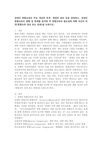 장애인 통합교육의 주요 개념과 목적, 배경과 원리 등을 설명하고, 장애인 통합교육의 현황 및 한계를 분석한 후 통합교육의 필요성에 대해 자신의 의견(통합교육 찬성 또는 반대)을 논하시오.-2