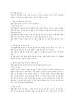 장애인 통합교육의 주요 개념과 목적, 배경과 원리 등을 설명하고, 장애인 통합교육의 현황 및 한계를 분석한 후 통합교육의 필요성에 대해 자신의 의견(통합교육 찬성 또는 반대)을 논하시오.-3