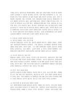 장애인 통합교육의 주요 개념과 목적, 배경과 원리 등을 설명하고, 장애인 통합교육의 현황 및 한계를 분석한 후 통합교육의 필요성에 대해 자신의 의견(통합교육 찬성 또는 반대)을 논하시오.-5