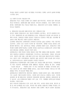 장애인 통합교육의 주요 개념과 목적, 배경과 원리 등을 설명하고, 장애인 통합교육의 현황 및 한계를 분석한 후 통합교육의 필요성에 대해 자신의 의견(통합교육 찬성 또는 반대)을 논하시오.-6