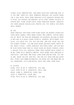 장애인 통합교육의 주요 개념과 목적, 배경과 원리 등을 설명하고, 장애인 통합교육의 현황 및 한계를 분석한 후 통합교육의 필요성에 대해 자신의 의견(통합교육 찬성 또는 반대)을 논하시오.-7