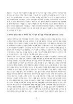 [방송통신대학교][홍보론] PR의 전술 가운데 퍼블리시티와 기업광고의 기능들을 각각 자세히 설명한 후, 두 전술의 공통점을 상세히 설명하시오.-3
