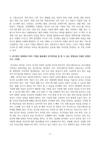 [방송통신대학교][홍보론] PR의 전술 가운데 퍼블리시티와 기업광고의 기능들을 각각 자세히 설명한 후, 두 전술의 공통점을 상세히 설명하시오.-4