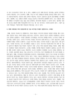 [방송통신대학교][홍보론] PR의 전술 가운데 퍼블리시티와 기업광고의 기능들을 각각 자세히 설명한 후, 두 전술의 공통점을 상세히 설명하시오.-5
