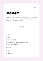 우리들은 일상생활 중 다양한 망각을 겪곤 합니다 이러한 망각경험들이 망각 이론 중에 어떤 것에 해당되는지 매칭시키고 망각을 줄이기 위한 방안을 제시하시오-1