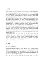 우리들은 일상생활 중 다양한 망각을 겪곤 합니다 이러한 망각경험들이 망각 이론 중에 어떤 것에 해당되는지 매칭시키고 망각을 줄이기 위한 방안을 제시하시오-2