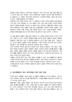 우리들은 일상생활 중 다양한 망각을 겪곤 합니다 이러한 망각경험들이 망각 이론 중에 어떤 것에 해당되는지 매칭시키고 망각을 줄이기 위한 방안을 제시하시오-3