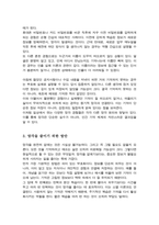 우리들은 일상생활 중 다양한 망각을 겪곤 합니다 이러한 망각경험들이 망각 이론 중에 어떤 것에 해당되는지 매칭시키고 망각을 줄이기 위한 방안을 제시하시오-4