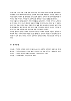 우리들은 일상생활 중 다양한 망각을 겪곤 합니다 이러한 망각경험들이 망각 이론 중에 어떤 것에 해당되는지 매칭시키고 망각을 줄이기 위한 방안을 제시하시오-6