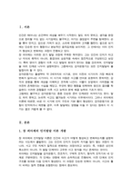 장 피아제Jean Piaget의 인지발달 이론 중 감각운동기에 대한 연구-2