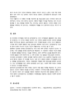 장 피아제Jean Piaget의 인지발달 이론 중 감각운동기에 대한 연구-5
