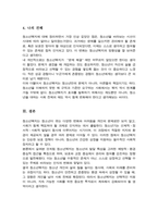 청소년복지의 개념과 필요성 청소년복지의 특징과 발전과정을 조사한 후 서술하시오-5