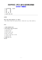 [홍보론][방송통신대학교][출석수업대체과제물] 마케팅 PR(MPR)의 기능 이해하기. 현대 사회에서 마케팅 PR의 필요성을 제시하고, 마케팅 PR의 기능을 자세히 설명하시오.-1