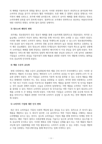[홍보론][방송통신대학교][출석수업대체과제물] 마케팅 PR(MPR)의 기능 이해하기. 현대 사회에서 마케팅 PR의 필요성을 제시하고, 마케팅 PR의 기능을 자세히 설명하시오.-3