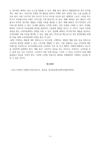 [홍보론][방송통신대학교][출석수업대체과제물] 마케팅 PR(MPR)의 기능 이해하기. 현대 사회에서 마케팅 PR의 필요성을 제시하고, 마케팅 PR의 기능을 자세히 설명하시오.-5