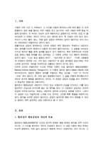 합리정서행동상담의 주요개념과 상담의 목표, 치료기법에 대해 설명 본인이 가지고 있는 비합리적 신념에 대해 서술하시오-2