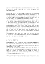 합리정서행동상담의 주요개념과 상담의 목표, 치료기법에 대해 설명 본인이 가지고 있는 비합리적 신념에 대해 서술하시오-3