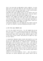 합리정서행동상담의 주요개념과 상담의 목표, 치료기법에 대해 설명 본인이 가지고 있는 비합리적 신념에 대해 서술하시오-4