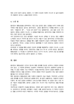 합리정서행동상담의 주요개념과 상담의 목표, 치료기법에 대해 설명 본인이 가지고 있는 비합리적 신념에 대해 서술하시오-5