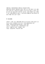 합리정서행동상담의 주요개념과 상담의 목표, 치료기법에 대해 설명 본인이 가지고 있는 비합리적 신념에 대해 서술하시오-6