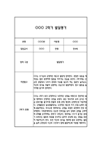 만4세 발달평가 및 2학기 총평 (신체운동건강,의사소통,사회관계,예술경험,자연탐구)-6