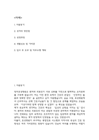 청주효성병원 간호사 자기소개서 – 청주효성병원 간호사 최종합격 자소서 (청주효성병원 자기소개서 BEST 예문)-2