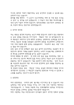 청주효성병원 간호사 자기소개서 – 청주효성병원 간호사 최종합격 자소서 (청주효성병원 자기소개서 BEST 예문)-3