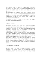 청주효성병원 간호사 자기소개서 – 청주효성병원 간호사 최종합격 자소서 (청주효성병원 자기소개서 BEST 예문)-4