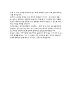 청주효성병원 간호사 자기소개서 – 청주효성병원 간호사 최종합격 자소서 (청주효성병원 자기소개서 BEST 예문)-5