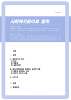 1강에서 4강까지의 강의 내용을 참고하여 철학하기의 의미를 인간 공동체 실천으로 구분하여 간략히 요약하시오-1