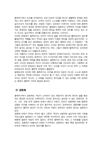 1강에서 4강까지의 강의 내용을 참고하여 철학하기의 의미를 인간 공동체 실천으로 구분하여 간략히 요약하시오-3