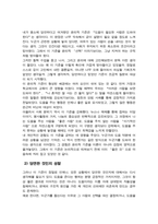 1강에서 4강까지의 강의 내용을 참고하여 철학하기의 의미를 인간 공동체 실천으로 구분하여 간략히 요약하시오-5