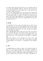 1강에서 4강까지의 강의 내용을 참고하여 철학하기의 의미를 인간 공동체 실천으로 구분하여 간략히 요약하시오-6