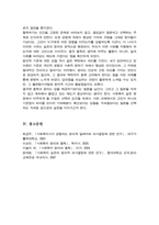 1강에서 4강까지의 강의 내용을 참고하여 철학하기의 의미를 인간 공동체 실천으로 구분하여 간략히 요약하시오-7