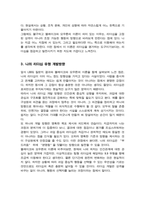 LBDQ질문지를 통해 자신의 리더십 유형을 찾아보고 블래이크와 모우튼의 이론에 근거하여 자신의 리더십유형의 개발방향을 설명해보시오-4
