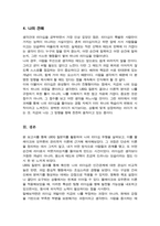 LBDQ질문지를 통해 자신의 리더십 유형을 찾아보고 블래이크와 모우튼의 이론에 근거하여 자신의 리더십유형의 개발방향을 설명해보시오-5
