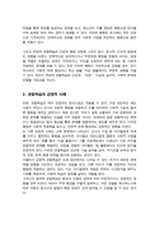 관찰학습의 부정적 예와 긍정적 예를 제시하고 부정적 예와 같은 상황을 예방할 수 있는 방법을 제시하시오-3