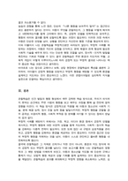 관찰학습의 부정적 예와 긍정적 예를 제시하고 부정적 예와 같은 상황을 예방할 수 있는 방법을 제시하시오-5