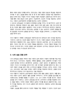 보육실습의 필요성 및 중요성을 정리하고 실습을 통한 보육이론과 실제 경험에서 느꼈던 차이점에 대한 의견을 제시하시오-3