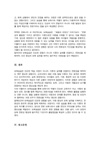 보육실습의 필요성 및 중요성을 정리하고 실습을 통한 보육이론과 실제 경험에서 느꼈던 차이점에 대한 의견을 제시하시오-5