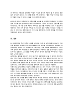 주변 가족의 사례를 들어 이들 가족 내 삼각관계를 파악하고 어떻게 하면 탈 삼각관계화 할 수 있는지 방안을 제시하시오-5