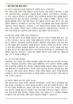 2026 DRB오토모티브 비히클실링 생산기술 면접족보(최신 면접 기출질문&모범답안, 압박 면접 기출질문, 1분 자기소개)-2