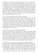 2026 DRB오토모티브 비히클실링 생산기술 면접족보(최신 면접 기출질문&모범답안, 압박 면접 기출질문, 1분 자기소개)-4
