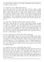 2026 DRB오토모티브 비히클실링 생산기술 면접족보(최신 면접 기출질문&모범답안, 압박 면접 기출질문, 1분 자기소개)-5