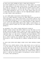 2026 DRB오토모티브 비히클실링 생산기술 면접족보(최신 면접 기출질문&모범답안, 압박 면접 기출질문, 1분 자기소개)-7