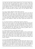 동국씨엠 관재_총무 2026 신입사원 면접족보(최신 면접 기출질문&모범답안, 압박 면접 기출질문, 1분 자기소개)-4