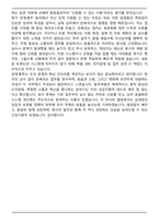 동국씨엠 관재_총무 2026 신입사원 면접족보(최신 면접 기출질문&모범답안, 압박 면접 기출질문, 1분 자기소개)-8