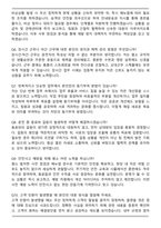 서울교통공사 9호선운영부문 신규직 7급 운전(일반전형) 면접족보(최신 면접 기출질문&모범답안, 압박 면접 기출질문, 1분 자기소개)-3